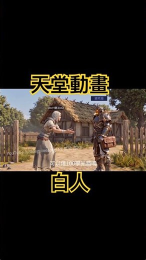 天堂lineage 白人 #lineage lineage #天堂 #lineagem 天堂m #天堂w #lineagem #lineagew #天堂2革命