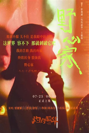 Jane Zhang Live on TikTok