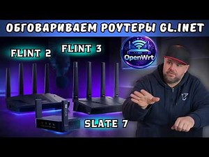 WHICH OPENWRT ROUTER SHOULD YOU CHOOSE IN 2026? FLINT 2, FLINT 3, AND SLATE 7 – A COMPARISON OF T...