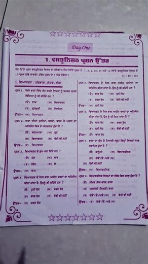 10 am live class for punjabi grammar