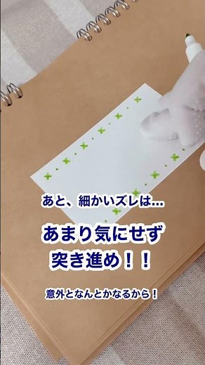 【マイルドライナー】簡単かわいいフレーム(飾り枠)３選！ #shorts