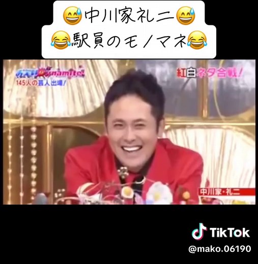 中川家礼二の電車アナウンスモノマネ