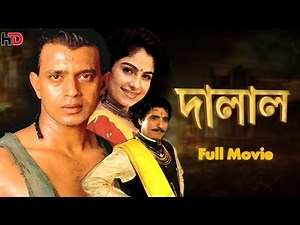 Dalaal Bengali Movie | Mithun | Ayesha | Indrani | Ravi | KTPR BANGLA | KTPR MOVIE HD