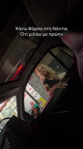 @Νάντια Κοτσαντή 😅 #fy