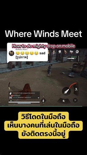 How to Perform Mighty Drop on Mobile