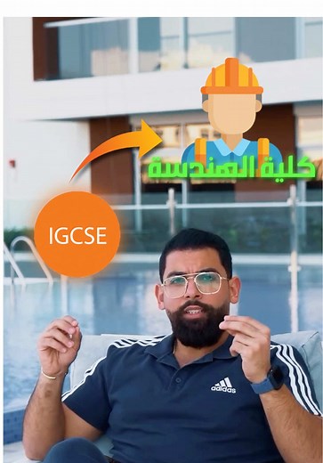 IGCSE Engineering Study Guide for Future Engineers