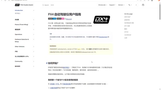 组装一架PX4无人机（如何设置pid和滤波器）