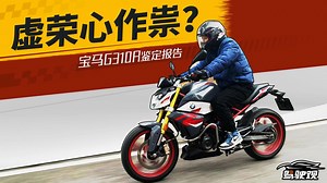 这台5万就可以拿下的宝马摩托，买它就为买个标？