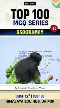 Class 12 Geography | Day 90 of Geography 100 MCQ Challenge!🔥 CBSE board exam 2026 #shorts