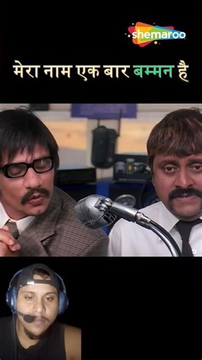 dhamaal movie best comedy 🤣😁💥 #funny #bollywood #comedy #ytshorts #shorts