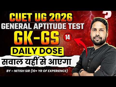 CUET GAT Important Question | GK GS - 14 |CUET General Aptitude Test Complete Revision by Nitish Sir