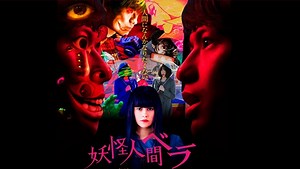 Humanoid Monster Bem Mendapat Spin-Off Film Live-Action yang Berfokus pada Bela