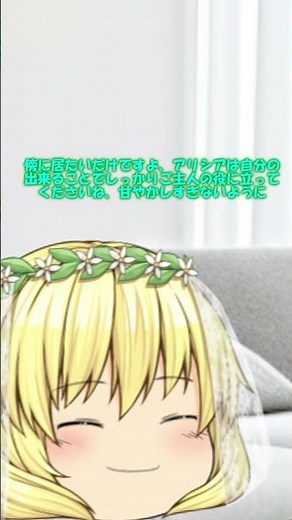 家庭的な事もバッチリメリアちゃん！#ゆっくり#茶番＃パトパト