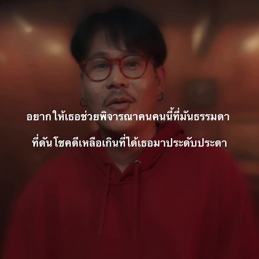 พิจารณา คอร์ดเพลงและเนื้อเพลง — เวอร์ชั่นกีตาร์ไฟฟ้าและคาราโอเกะ