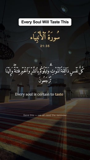 "Every Soul Will Taste Death" | Quran 21:35