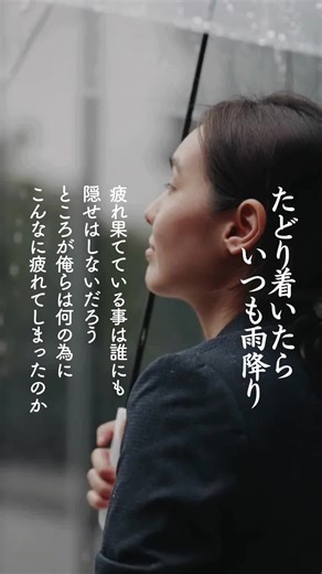 吉田拓郎 たどり着いたらいつも雨降り