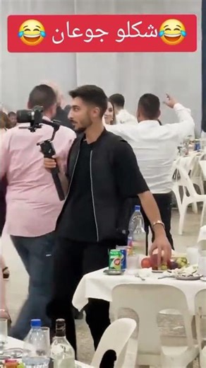 #ترند22 ديسمبر 2025 شكلو جوعان 🤣🙈🙊