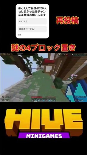 謎の4ブロック置き#マイクラ #マイクラhive #マインクラフト #hive #minecraft #ベットウォーズ #ベッドウォーズ #bedwars #shorts