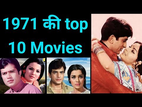 top 10 movies 1971 | highest grossing movies of 1971 | top 10 movies of 1971 | 1971 ki top 10 films