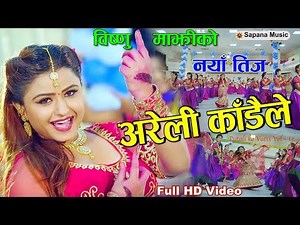 "अरेली काडैले" Bishnu Majhi New Teej song | Putaliko vatti -13 | New Teej "Aareli Kadaile" FT: Binu