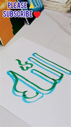 drawing allah name calligraphy #calligrphylearning #youtubeshorts #art #allah #shorts