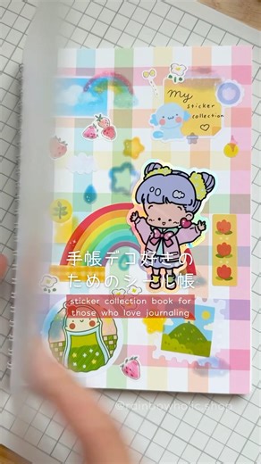 My Favorite Stickers for Journaling 📒✍🏻💕🌈 #シール #シール帳紹介
