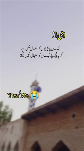 #پوری #BrokenHeartfvp #ForYouPage #shayari #LoveShayari ایک ماں پانچ بچوں کو سنبھال سکتی ہے مگر پانچ بچے ایک ماں کو سنبھال نہیں سکتے