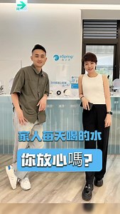 #espring #water #水 #amway | 李仲傑