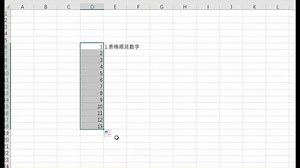 数字顺延-Excel 文档