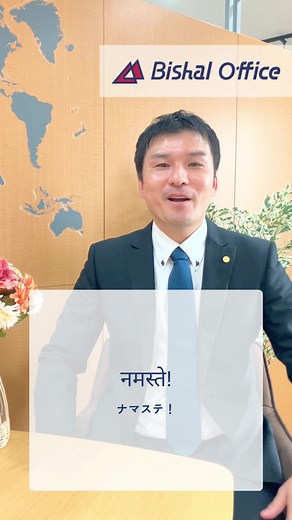 日本の最新情報を発信する行政書士