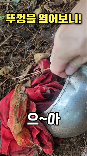A chamber pot wrapped in red cloth! And rotting inside!❗️
