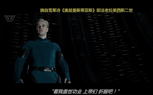 【中文字幕】Alien Covenant prologue The Crossing