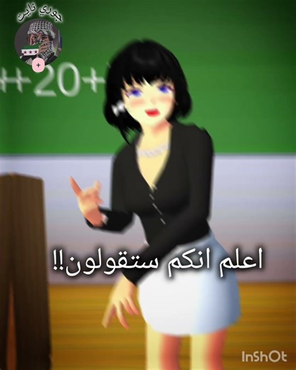 شاركت بالترند 20+20+20+7 تفاعلكم #ساكورا_سكول