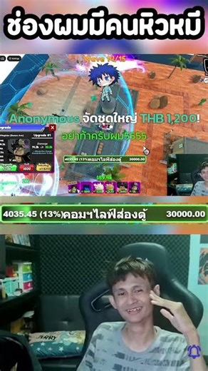 เมื่อคนดูช่องผมหิวหมี | All Star tower defense