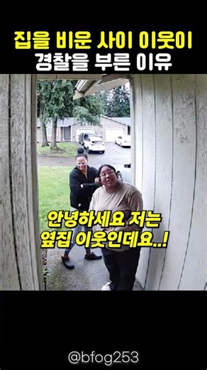 A kind neighbor who was simply very worried about the house next door