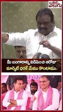 గడికి వేలాడదీస్తా..ఖబడ్దార్..! కత్తులు లేస్తయ్ కొడకా..! Mandula Samuel Aggresive Speech In Assembly