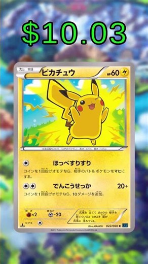 Top 10 Collection X Pokemon Cards (Price) (October 2025)