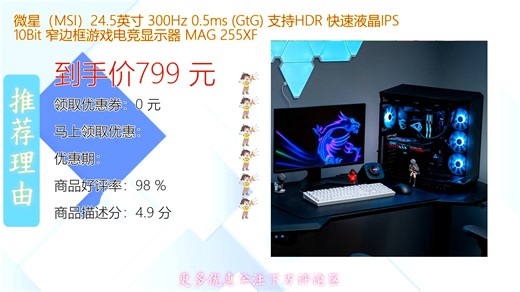 微星MSI 27英寸300Hz刷新率0ms响应时间支持HDR的快速液晶IPS屏10Bit色深游戏显示器畅享丝滑视觉体验高帧率竞技利器专业级色彩表现带来沉浸式观影