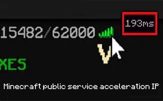 Hypixel公益加速IP！完全免费！