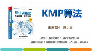 KMP算法完美图解，手撕 敲代码一招搞定！ #算法 #算法竞赛 #数据结构 #考研