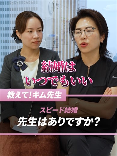 スピード結婚のメリットとデメリット