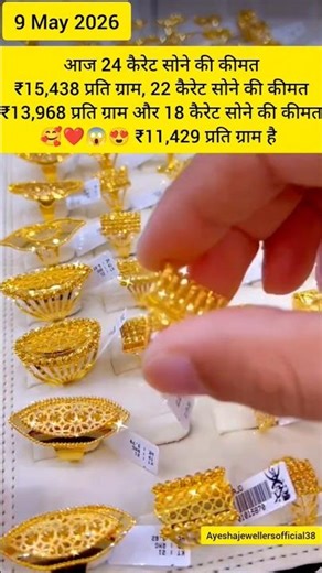 Latest Fancy Gold Ring & Jewellery Set 2026 😘 | Today Gold Rate Update‼️ Aaj Ka Taza Bhav goldprice🥰