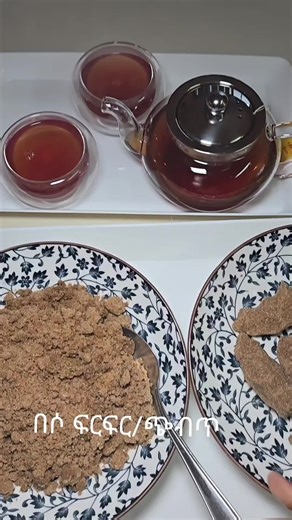 #በሶ #በሶዬ #ethiopianbreakfast #ethiopian_tik_tok #ethiopianfood | ethiopian food