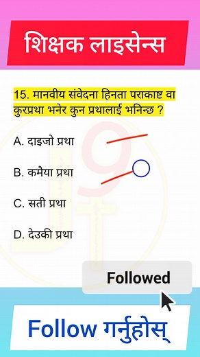 📖 TSC License Model Questions | शिक्षक सेवा आयोग तयारी #tsc2082 #shichhak_sewa_aayog #शिक्षकलाइसेन्स #TeachingLicense #exampreparation | join Teachers9