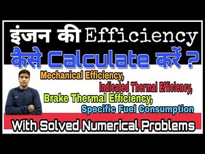 Calculation of Engine Efficiency || ENGINE || Study ITI ||