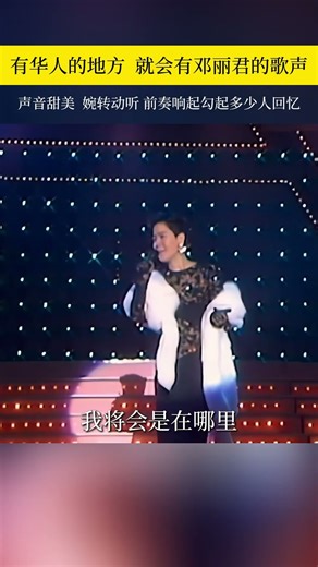 任时光匆匆流去，我只在乎你#邓丽君 #我只在乎你 #经典老歌