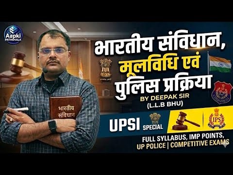 BHARATIYA SAMVIDHAN #MOOLVIDHI #UPSI #UPPOLICE #SSCGD #UPTET #UPHOMEGUARD #MPPSC #BIHARDAROGA 🇮🇳🙏