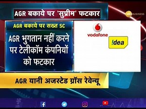 AGR case: No relief in sight for Vodafone Idea