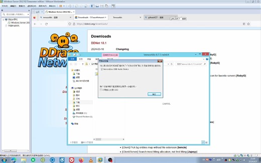 WindowsServer2012R2日用化笑谈教程