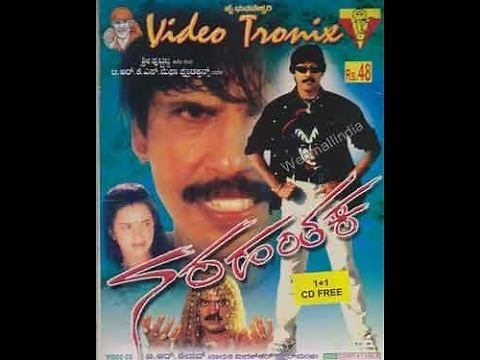 Full Kannada Movie 2001 | Narahanthaka | Abhishek, Anoosha, Kumaargovind.